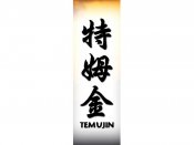 Temujin Tattoo