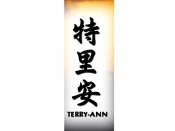 Terryann Tattoo