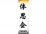 Tishkii