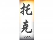 Tocca