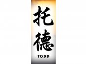 Todd Tattoo