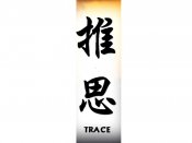 Trace