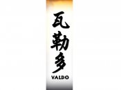 Valdo Tattoo