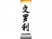 Valori Tattoo