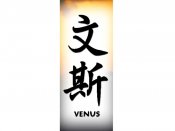 Venus Tattoo