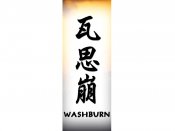 Washburn Tattoo