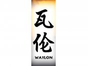 Waylon Tattoo