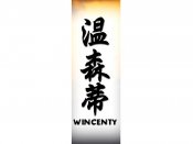 Wincenty Tattoo