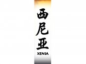 Xenia Tattoo