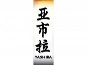 Yashira Tattoo