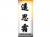 Yoshuam