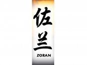 Zoran Tattoo