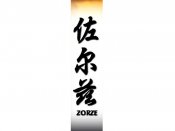 Zorze Tattoo