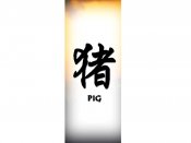 Chinese Zodiac Pig