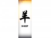 Chinese Zodiac Sheep
