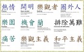 Japanese Kanji Symbols 011