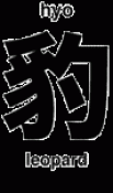 Japanese Kanji Symbols 10