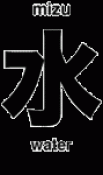 Japanese Kanji Symbols 23