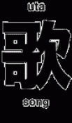 Japanese Kanji Symbols 39