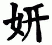 Japanese Kanji Symbols Beautiful