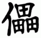 Japanese Kanji Symbols Destroy