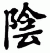 Japanese Kanji Symbols Feminine-Moon
