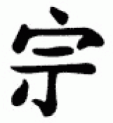 Japanese Kanji Symbols Military