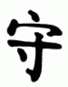 Japanese Kanji Symbols Pray