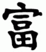 Japanese Kanji Symbols Rich