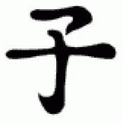 Japanese Kanji Symbols Spirit